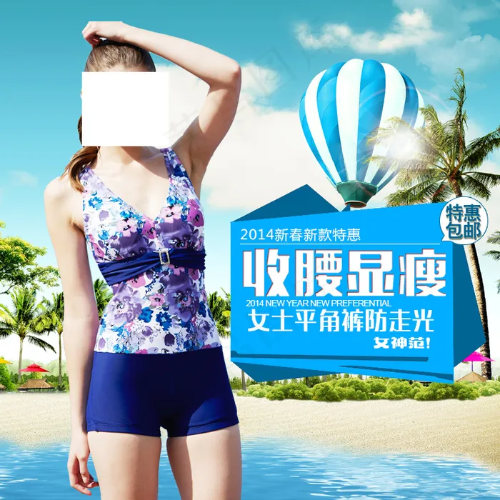 游泳衣淘宝直通车psd模版下载