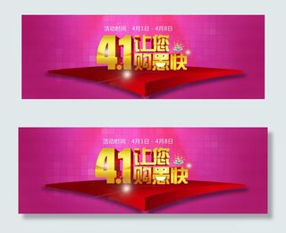 愚人节banner横幅设计PSD素