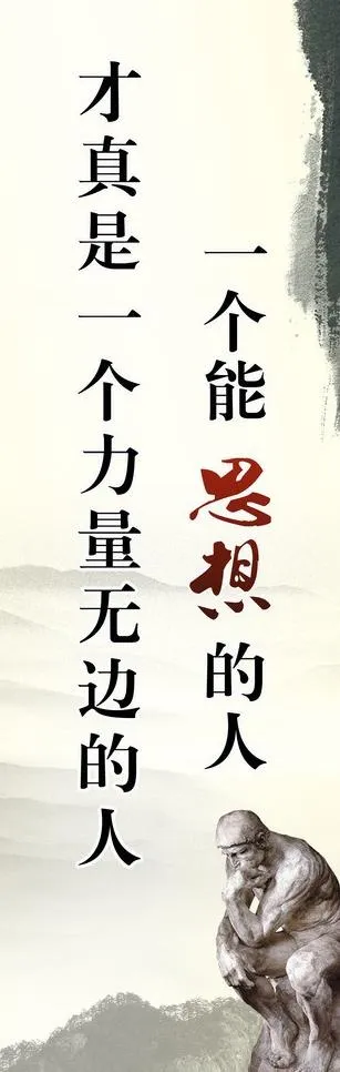 励志标语图片psd模版下载