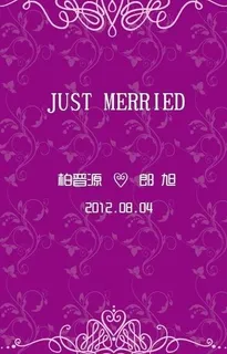 婚礼指示牌图片