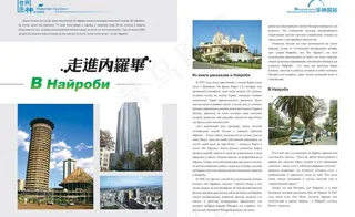 企业杂志内页版式设计图片