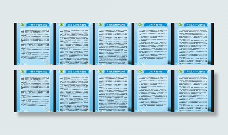 学校制度牌图片cdr矢量模版下载