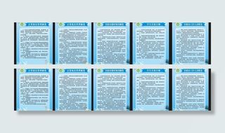 学校制度牌图片