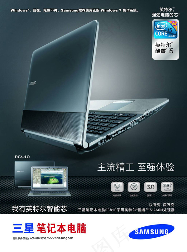 三星rc410笔记本海报矢量图aiai矢量模版下载
