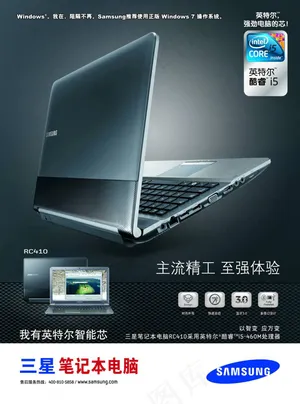 三星rc410笔记本海报矢量图ai