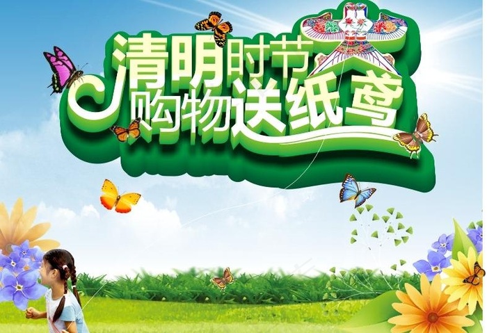 清明时节图片cdr矢量模版下载