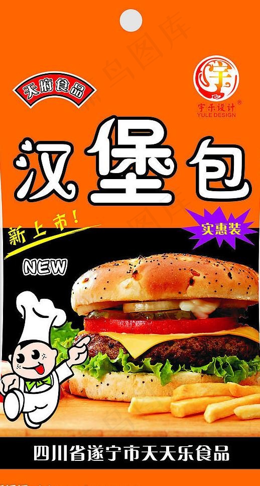 食品包装汉堡包图片