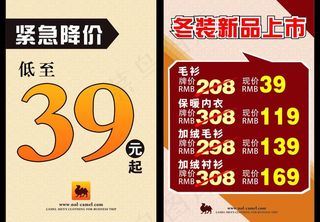 美国骆驼橱窗海报图片