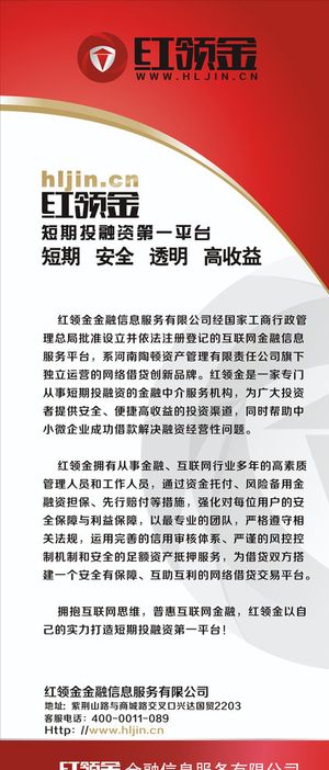 公司简介易拉宝图片