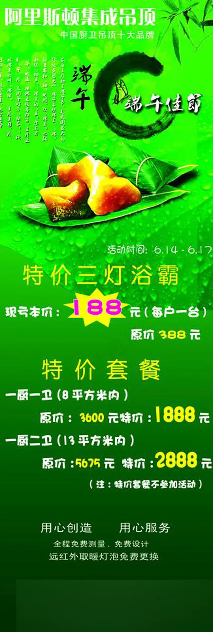 端午x展架图片图片下载(1701X4535(DPI:72))psd模版下载