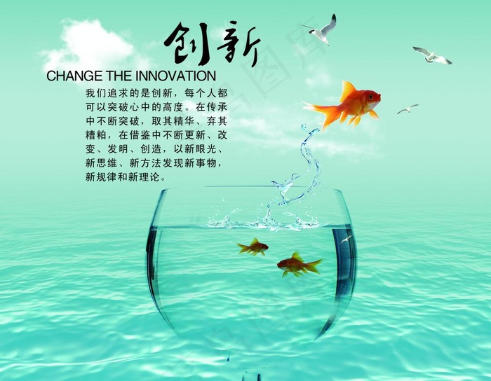 企业文化展板图片