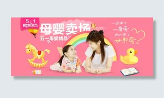 大张同城五一母婴卖场