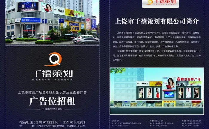 广告公司宣传单图片(432X291)cdr矢量模版下载