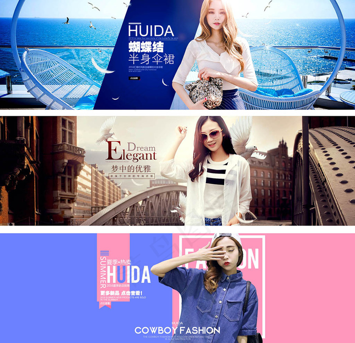 淘宝天猫夏季女装店铺促销海报psd...