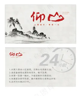 仰山名片 仰山名片