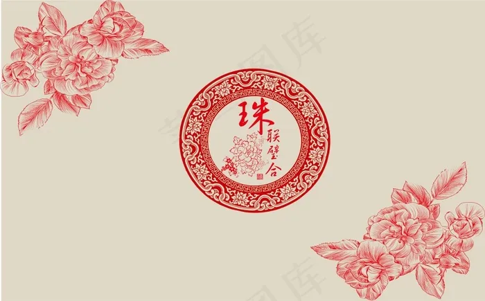 婚礼背景ai矢量模版下载