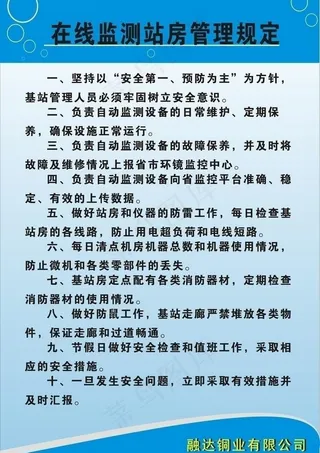 公司制度牌图片