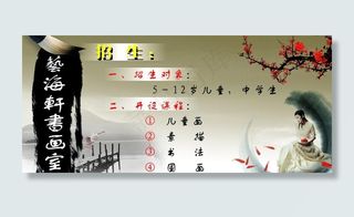 艺海轩书画 招生图片