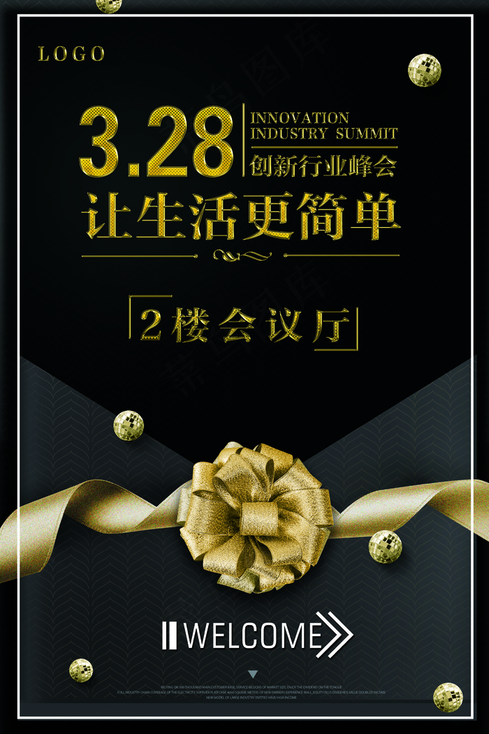 简约黑金会议厅指示牌设计(4724X7088(DPI:300))psd模版下载