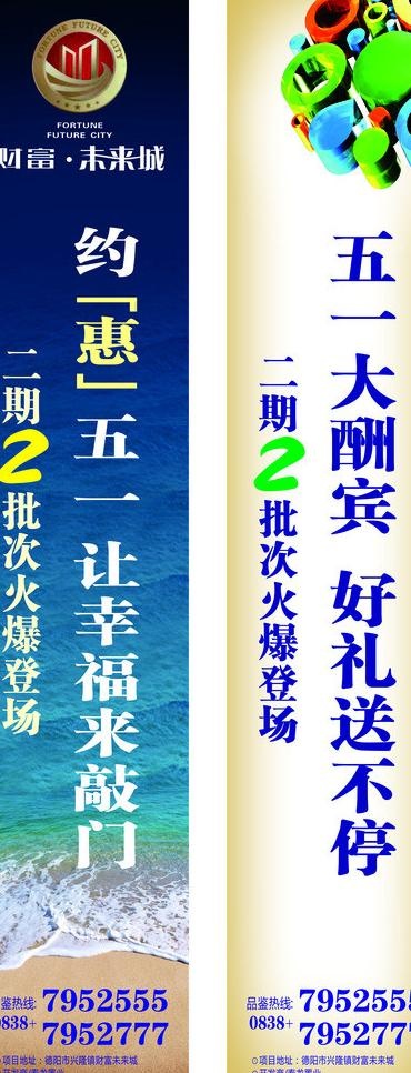 道旗图片cdr矢量模版下载