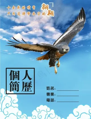 个人简历封面图片