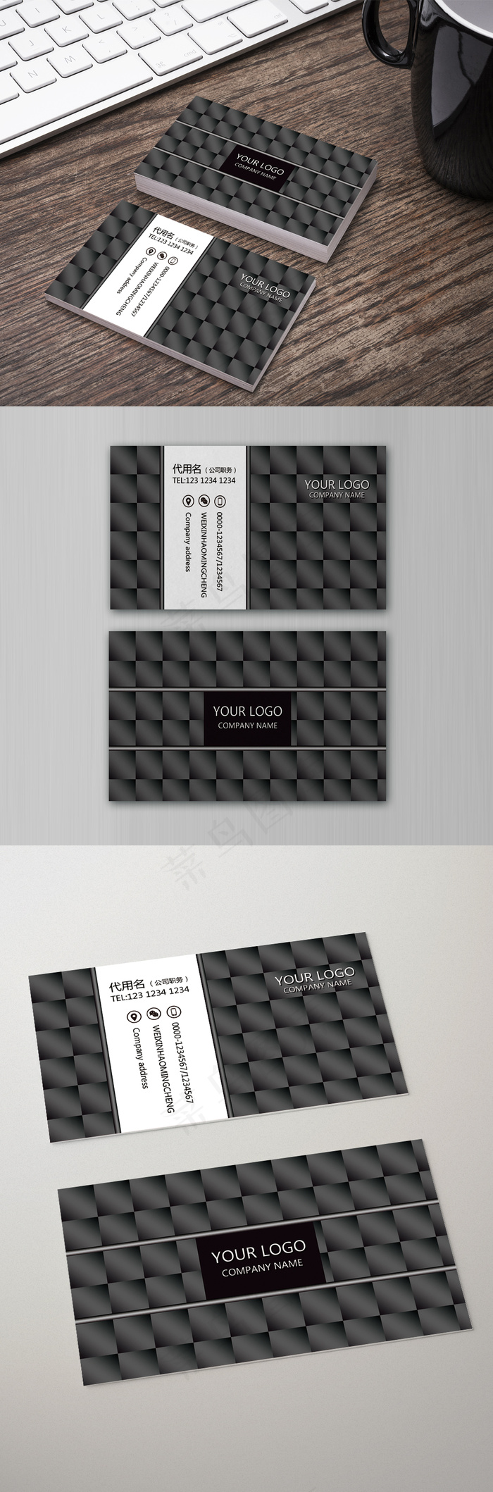 黑白灰立体感时尚商务名片