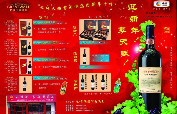 葡萄酒图片