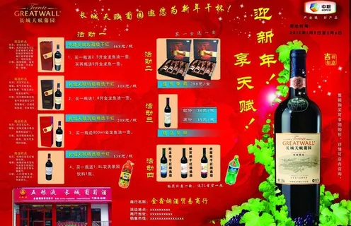 葡萄酒图片 葡萄酒图片