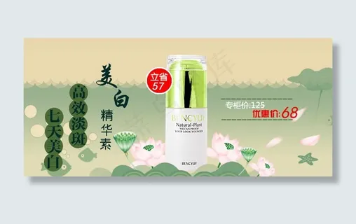 淘宝美妆海报图片
