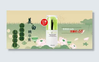 淘宝美妆海报图片