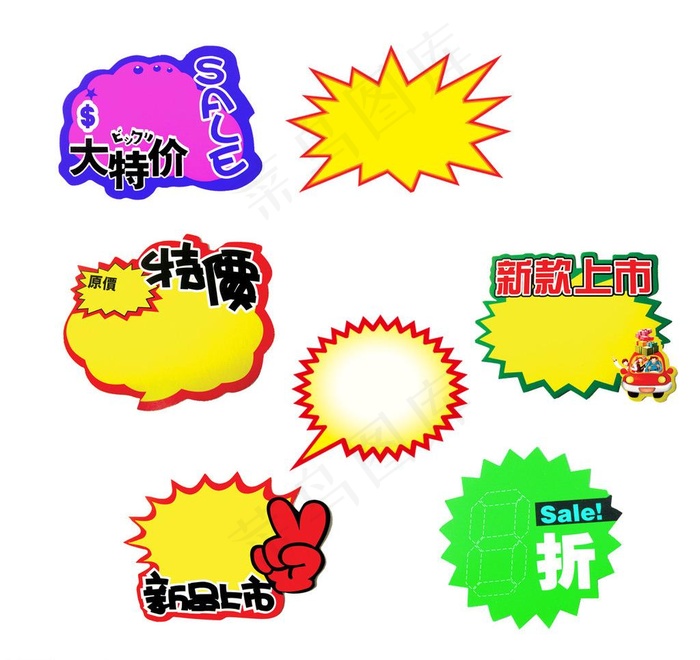 爆炸贴图片psd模版下载