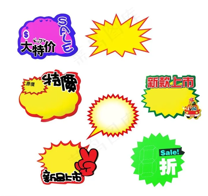 爆炸贴图片psd模版下载