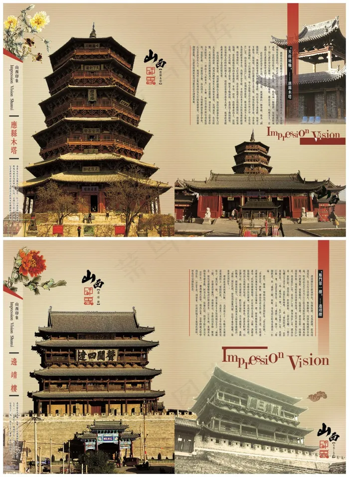 大气旅游宣传册psd模版下载