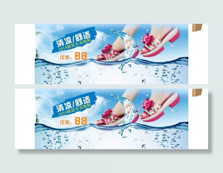 夏日凉拖全屏海报psd模版下载