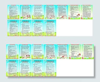 幼儿园制度图片