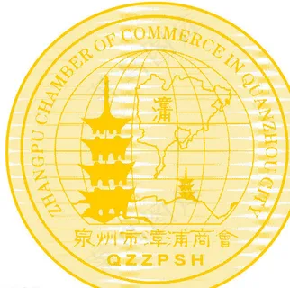 泉州漳浦商会标志图片