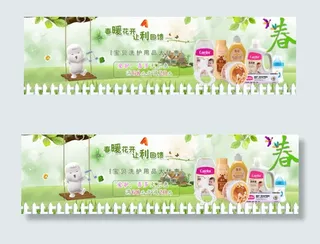 淘宝母婴海报设计