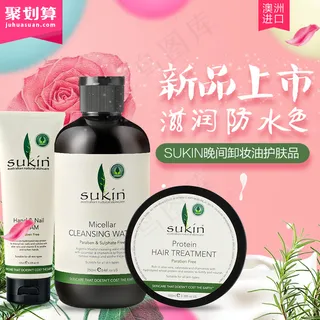 淘宝保湿美白护肤化妆品主图直通车