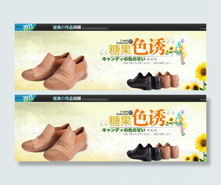 淘宝天猫女鞋促销海报图片