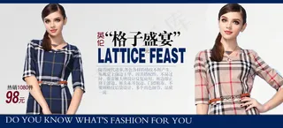 淘宝夏天格子女装男装促销海报模板