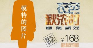 淘宝海报设计图片