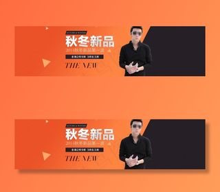 男装秋冬全屏海报psd