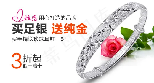 淘宝焦点图psd模版下载