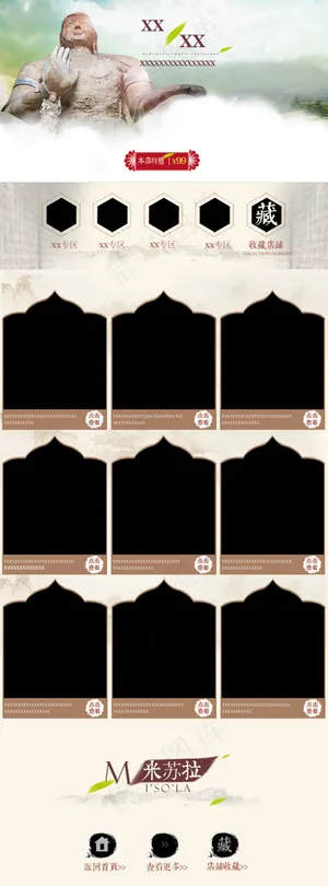 淘宝天猫关联营销关联销售模板