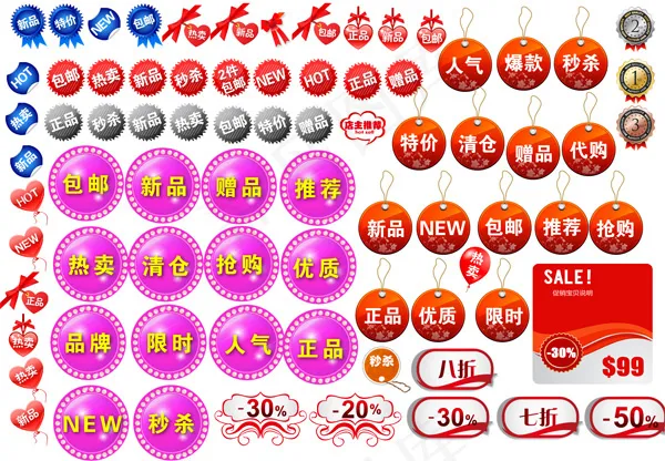 标签素材