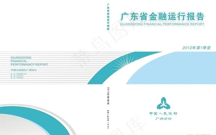浅蓝色金融运行报告封面设计图片cdr矢量模版下载