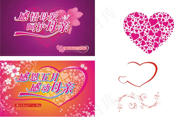 感恩五月母亲节贺卡矢量图cdr矢量模版下载