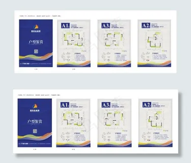 户型图 房地产折页 户型鉴赏