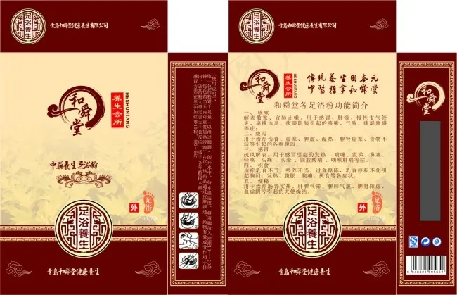 沐足包装盒设计cdr矢量模版下载