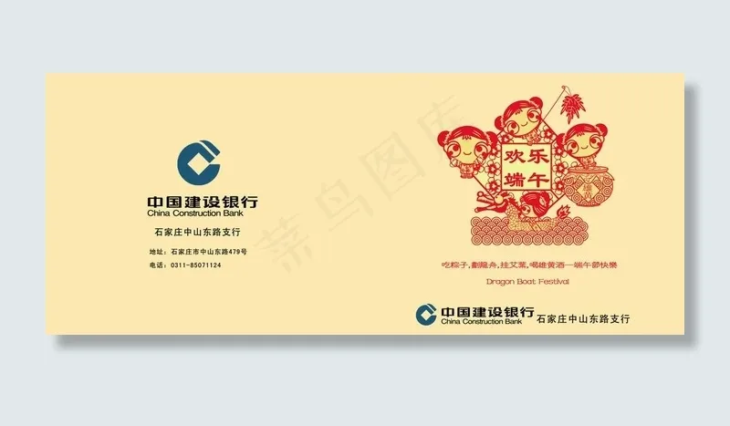 端午节贺卡图片